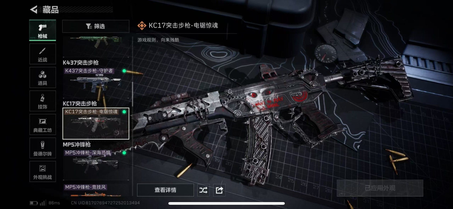 SJZCMW458236三角洲行动账号详情图27