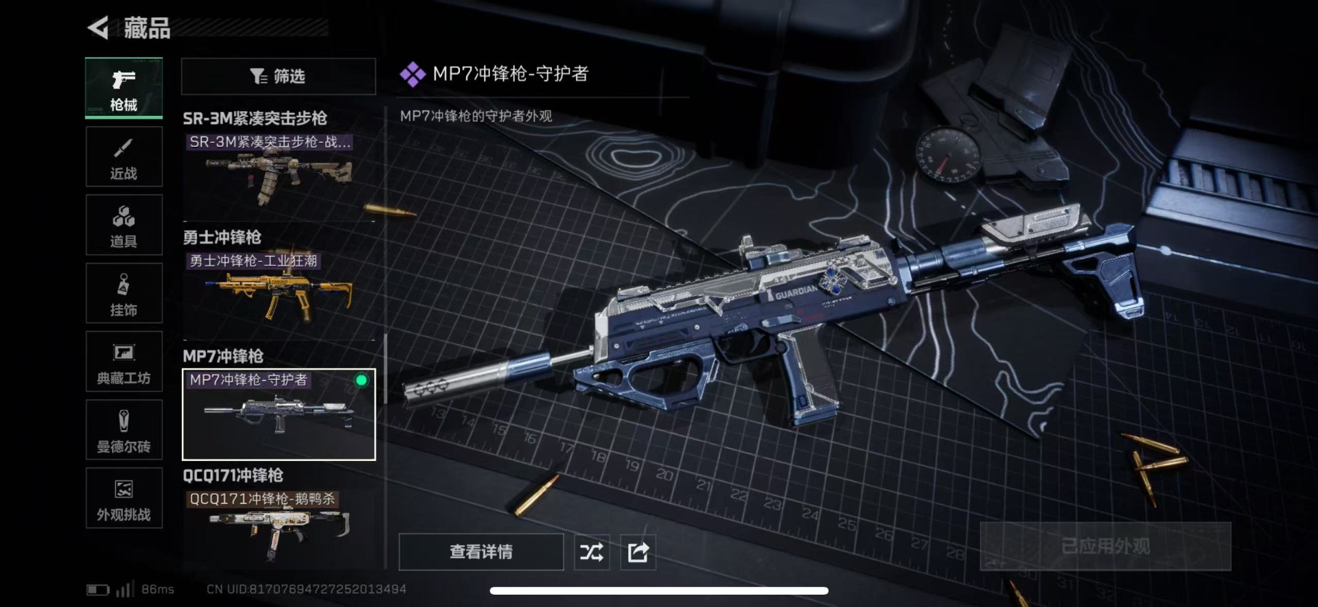 SJZCMW458236三角洲行动账号详情图29