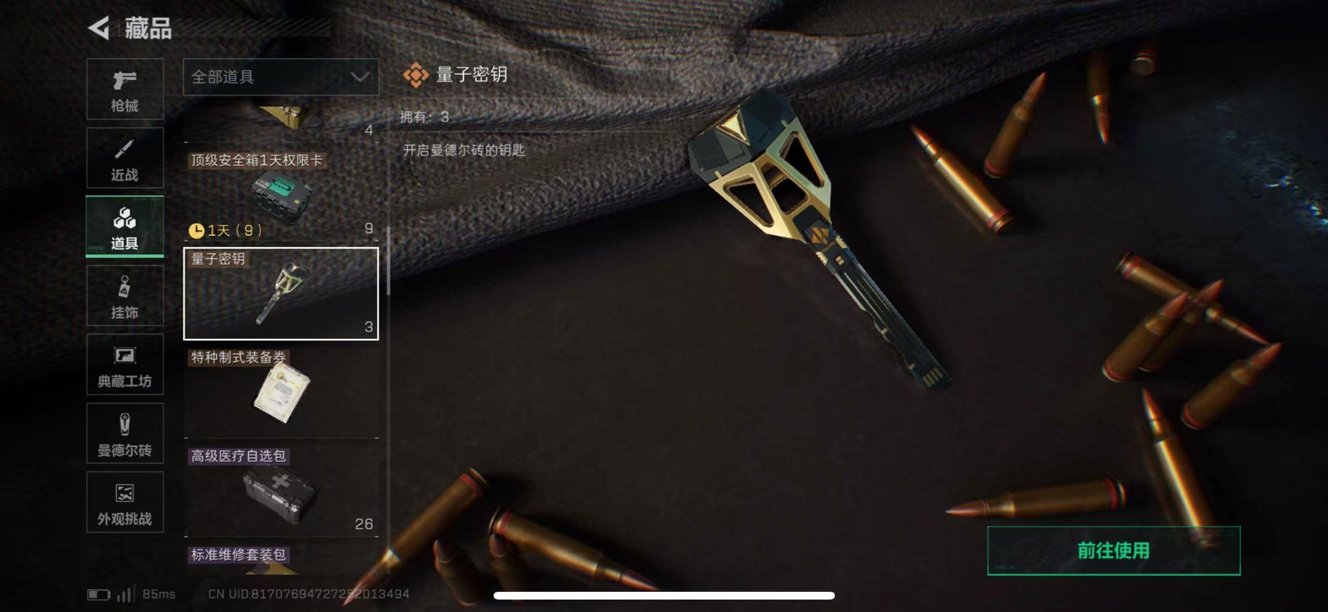 SJZCMW458236三角洲行动账号详情图35