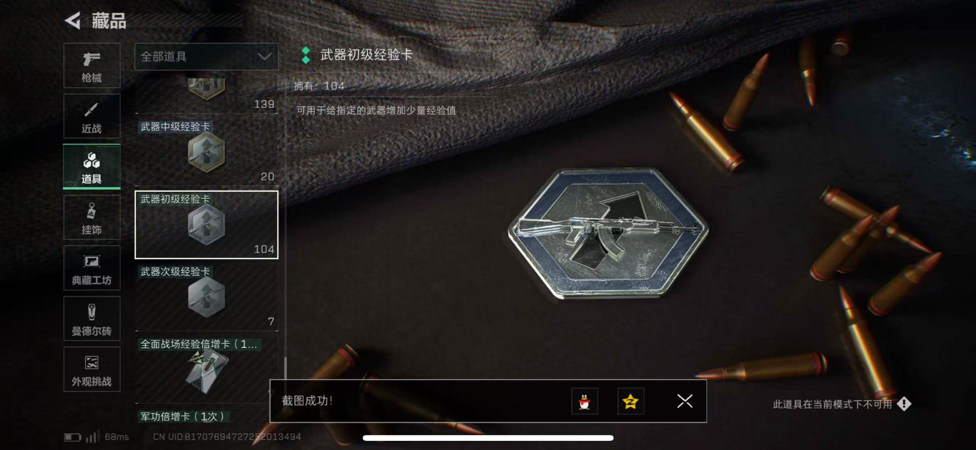 SJZCMW458236三角洲行动账号详情图38