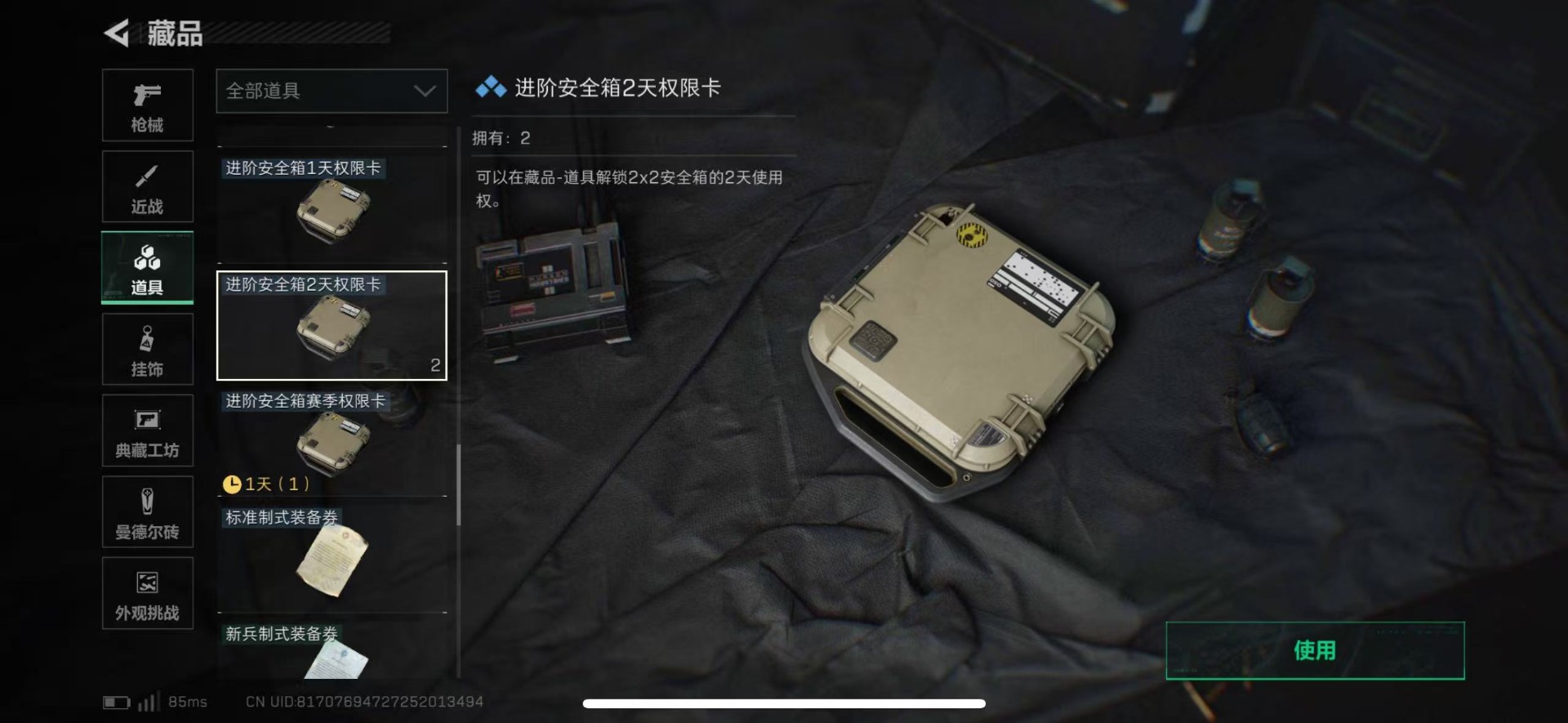 SJZCMW458236三角洲行动账号详情图37