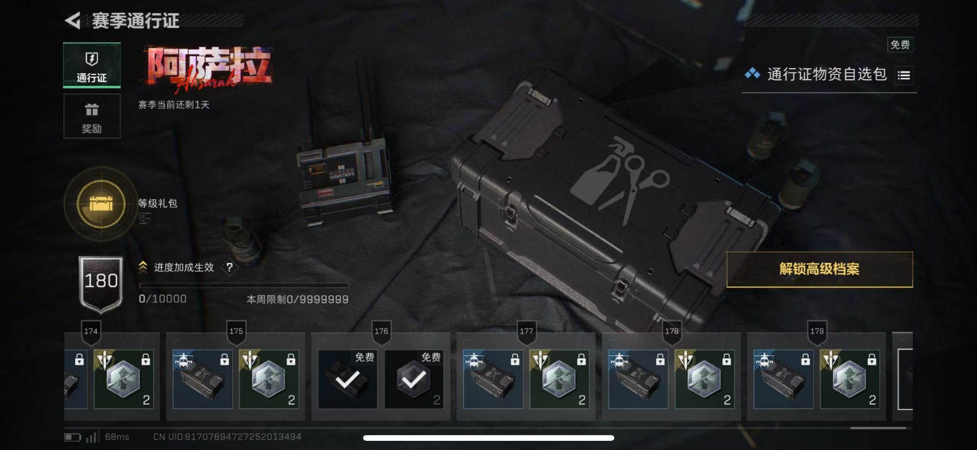 SJZCMW458236三角洲行动账号详情图40