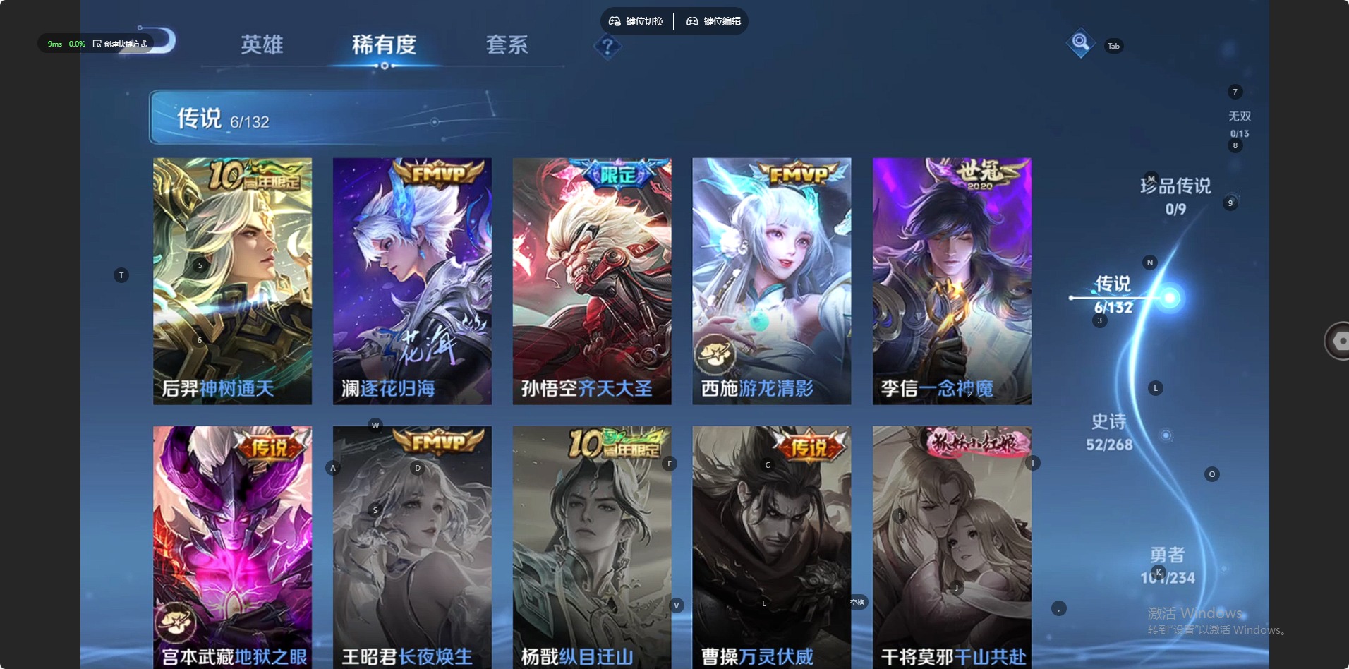 WZCMW4153384王者荣耀账号详情图3