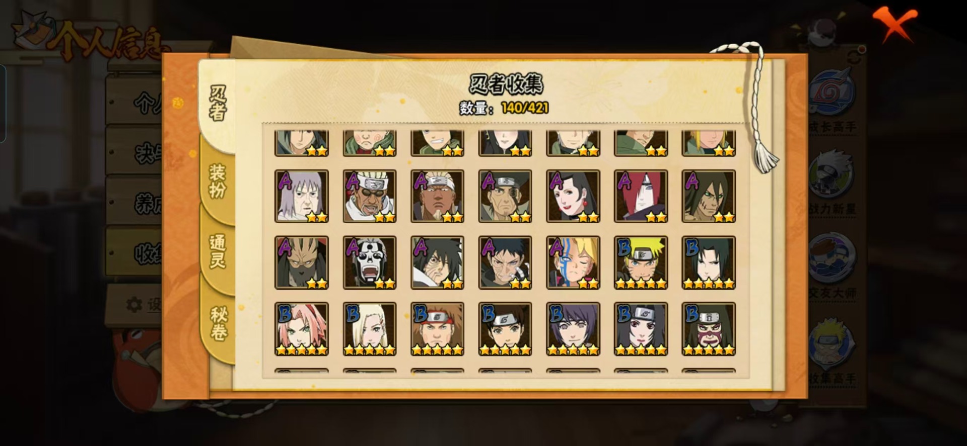 HYCMW411566火影忍者账号详情图9