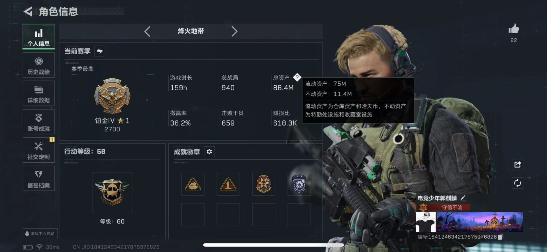 SJZCMW443777三角洲行动账号详情图2