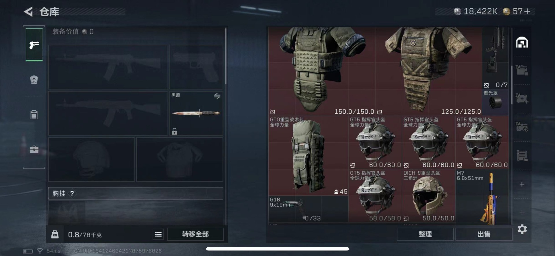 SJZCMW443777三角洲行动账号详情图13