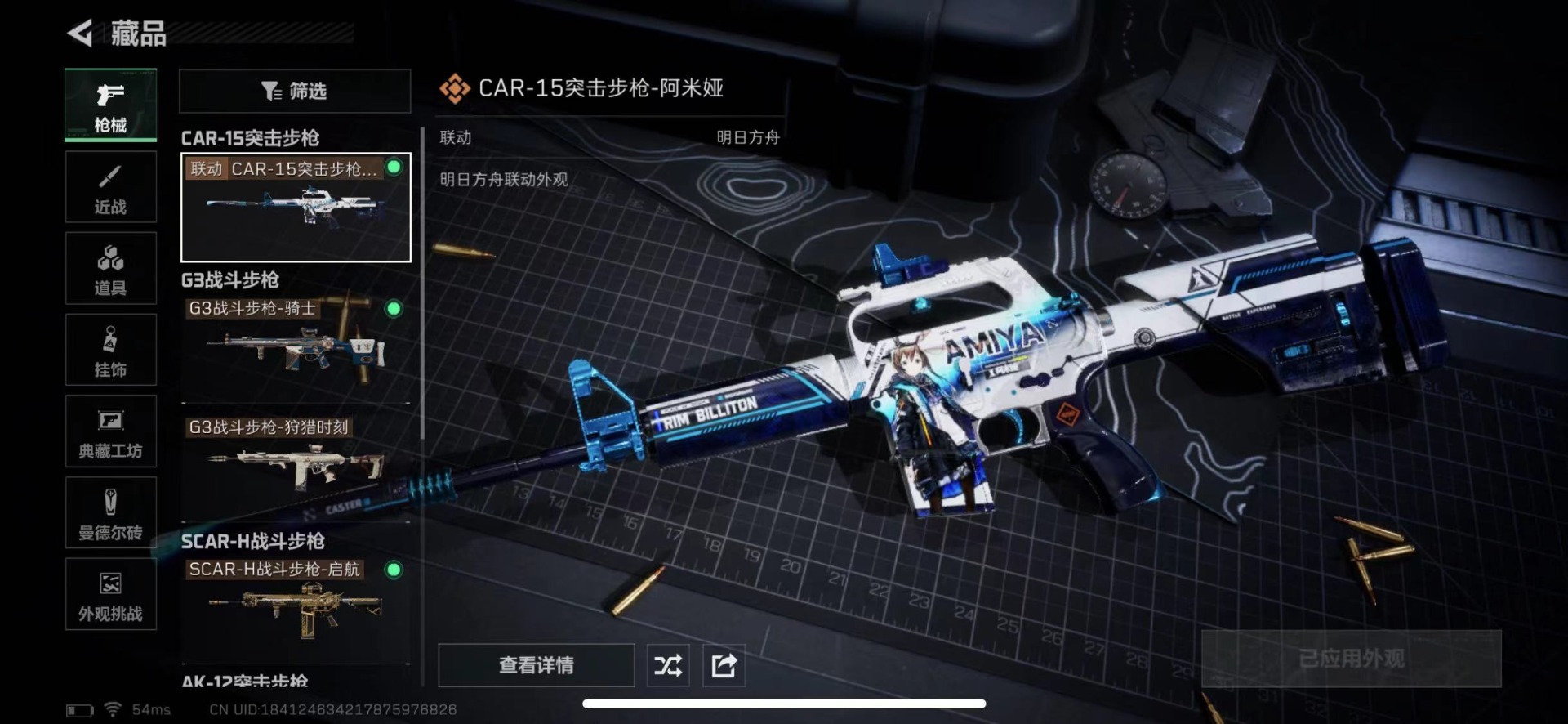 SJZCMW443777三角洲行动账号详情图20