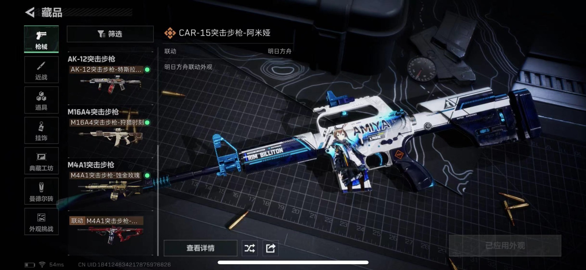 SJZCMW443777三角洲行动账号详情图21