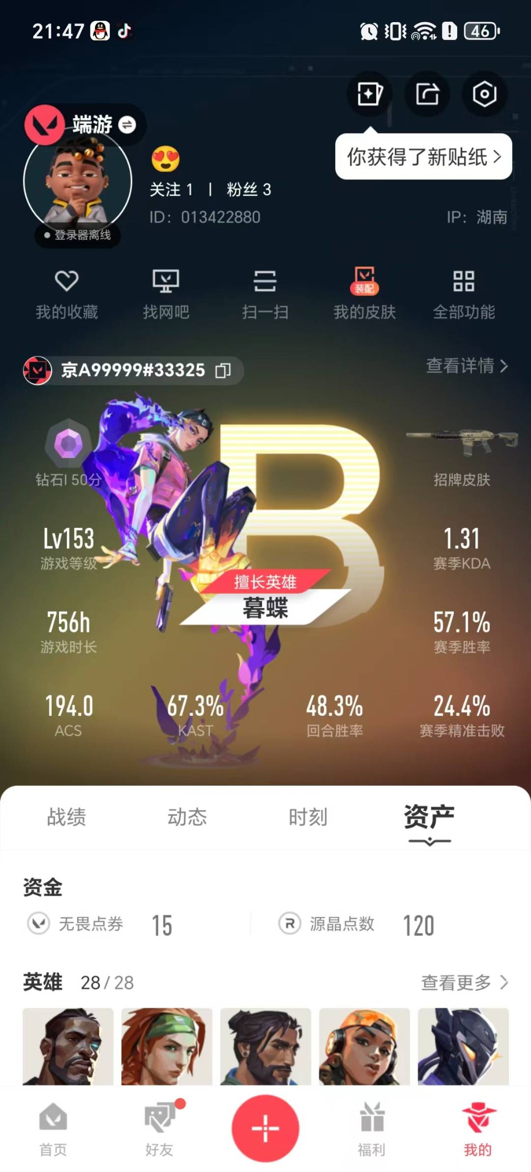 WWQQM414149无畏契约账号详情图5