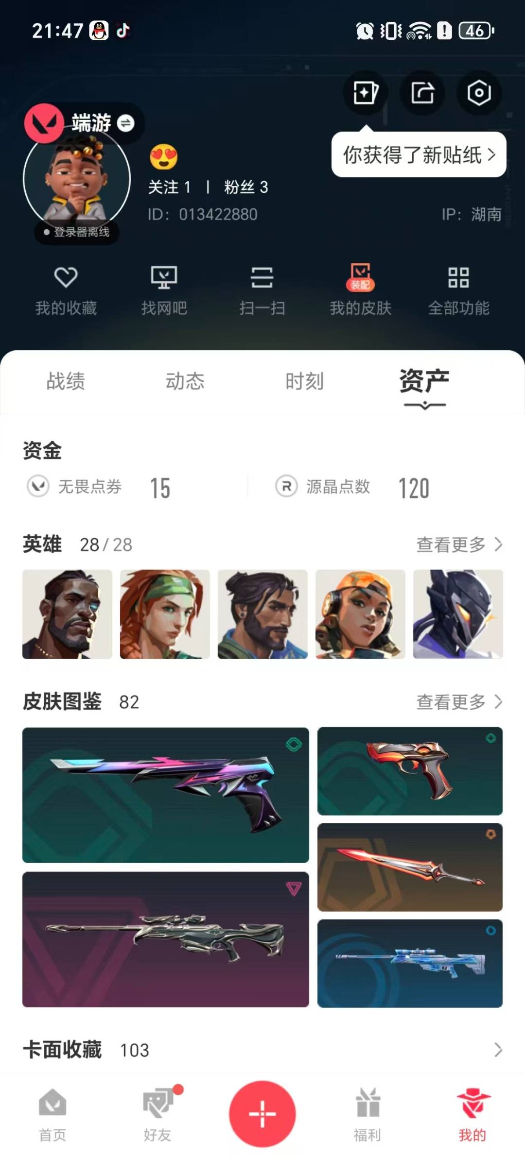 WWQQM414149无畏契约账号详情图6