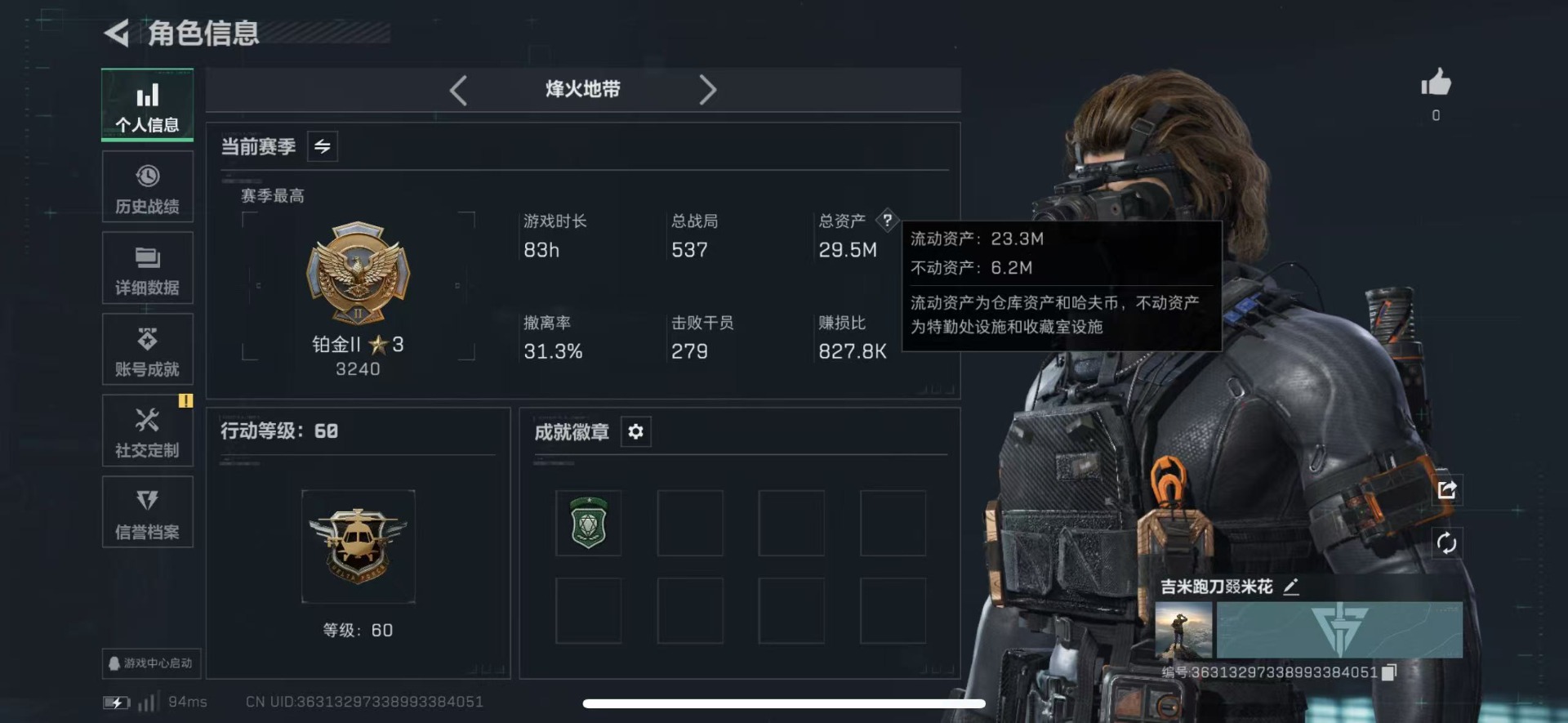 SJZCMW444681三角洲行动账号详情图2