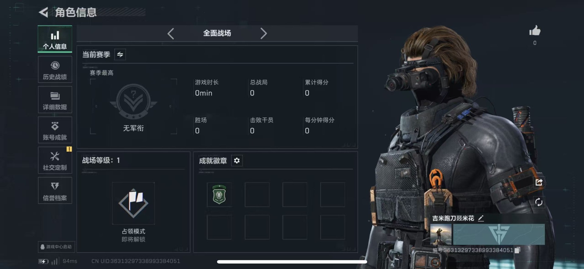 SJZCMW444681三角洲行动账号详情图3