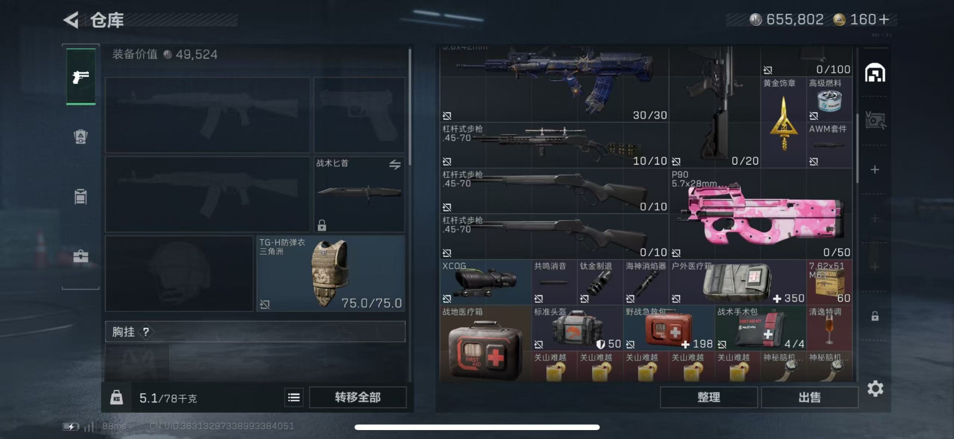 SJZCMW444681三角洲行动账号详情图5