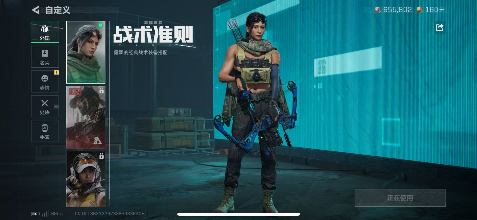 SJZCMW444681三角洲行动账号详情图12