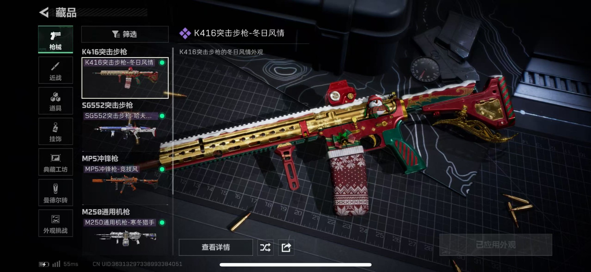 SJZCMW444681三角洲行动账号详情图14