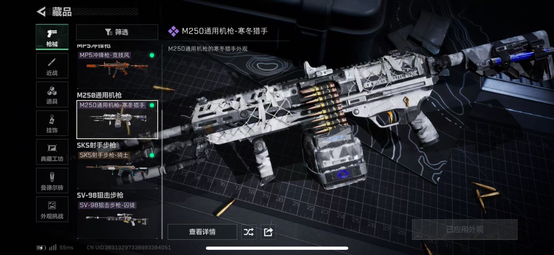 SJZCMW444681三角洲行动账号详情图15