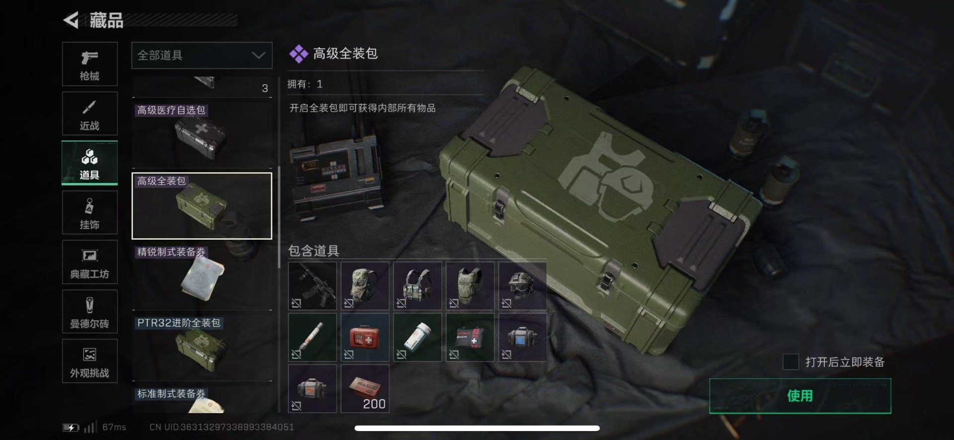 SJZCMW444681三角洲行动账号详情图18