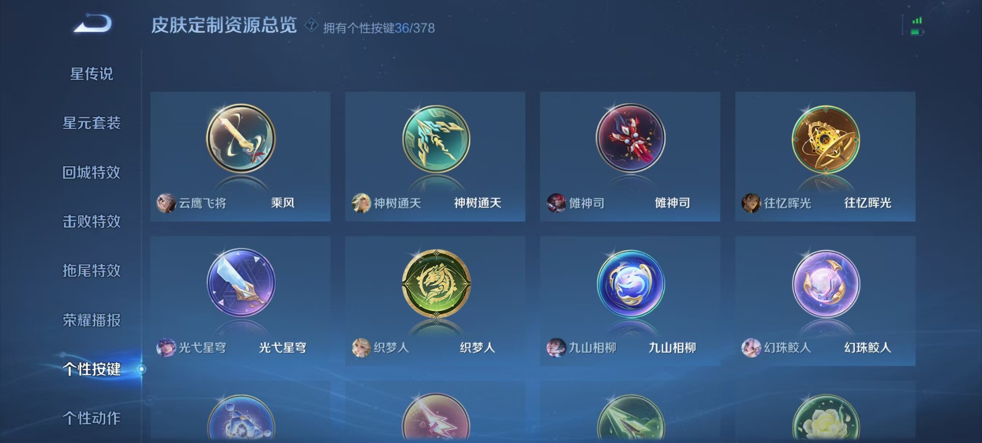 WZCMW4153434王者荣耀账号详情图5 WZCMW4153434王者荣耀账号详情图5