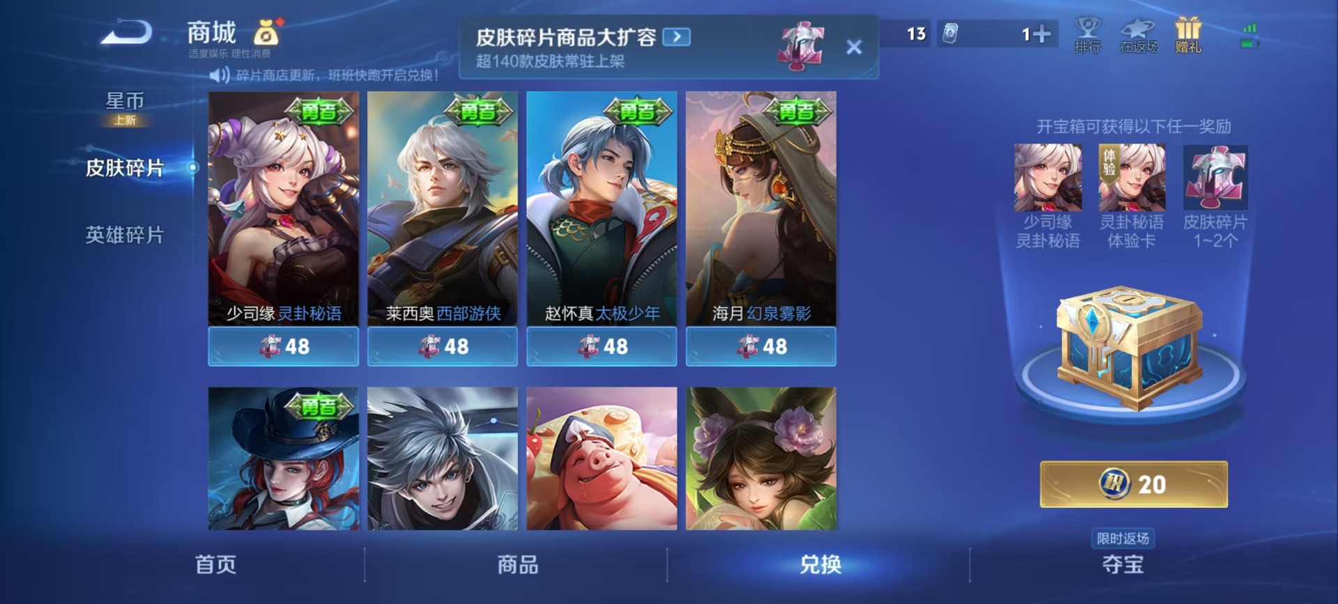 WZCMW4153434王者荣耀账号详情图10 WZCMW4153434王者荣耀账号详情图10