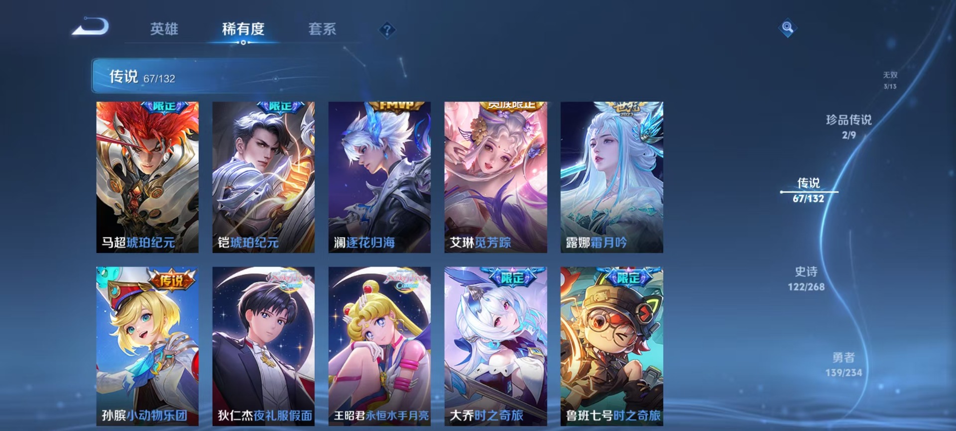 WZCMW4153434王者荣耀账号详情图14 WZCMW4153434王者荣耀账号详情图14