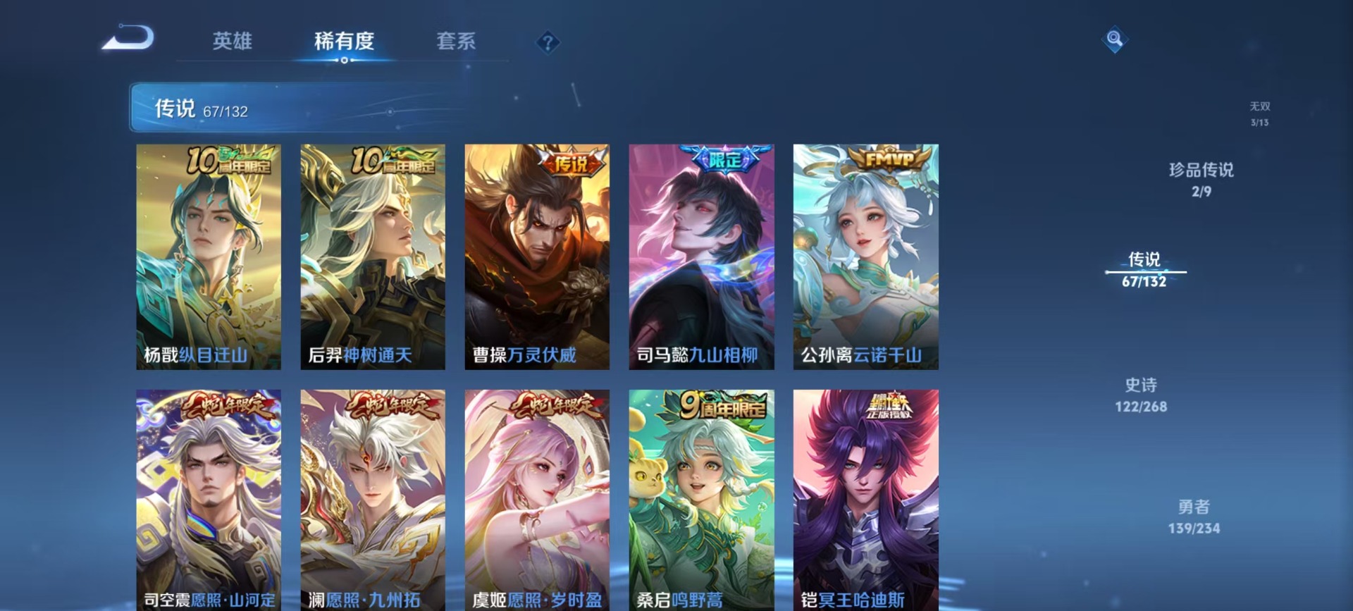 WZCMW4153434王者荣耀账号详情图16 WZCMW4153434王者荣耀账号详情图16