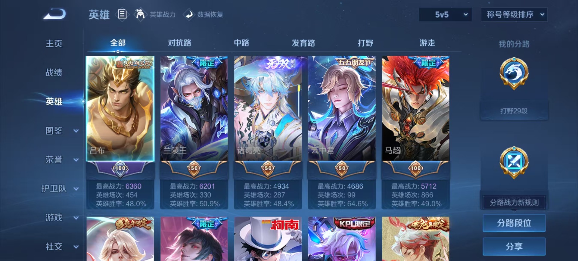 WZCMW4153434王者荣耀账号详情图18 WZCMW4153434王者荣耀账号详情图18