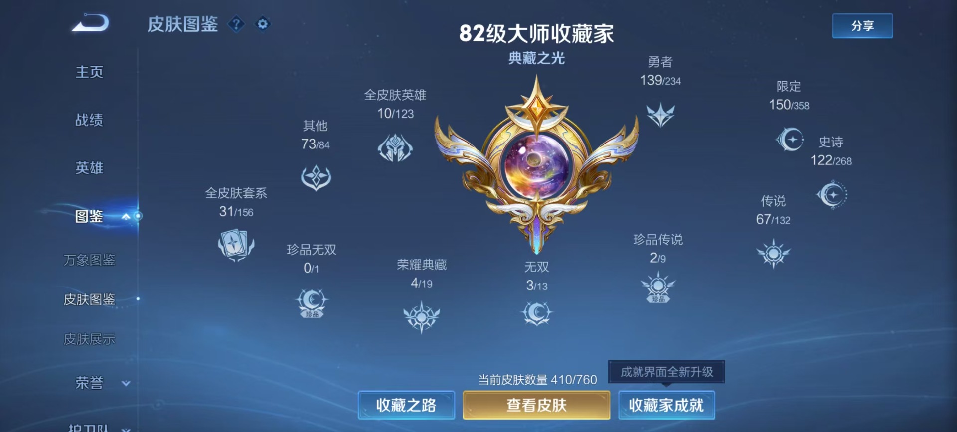 WZCMW4153434王者荣耀账号详情图17 WZCMW4153434王者荣耀账号详情图17