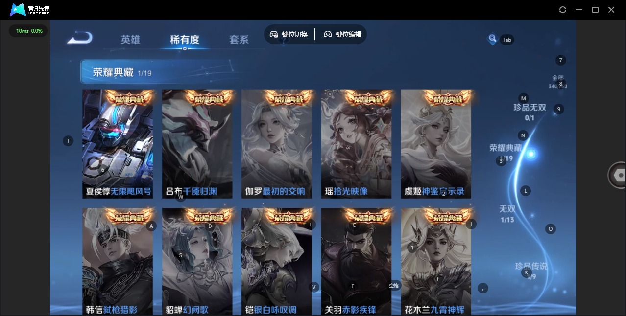 WZCMW4153440王者荣耀账号详情图7