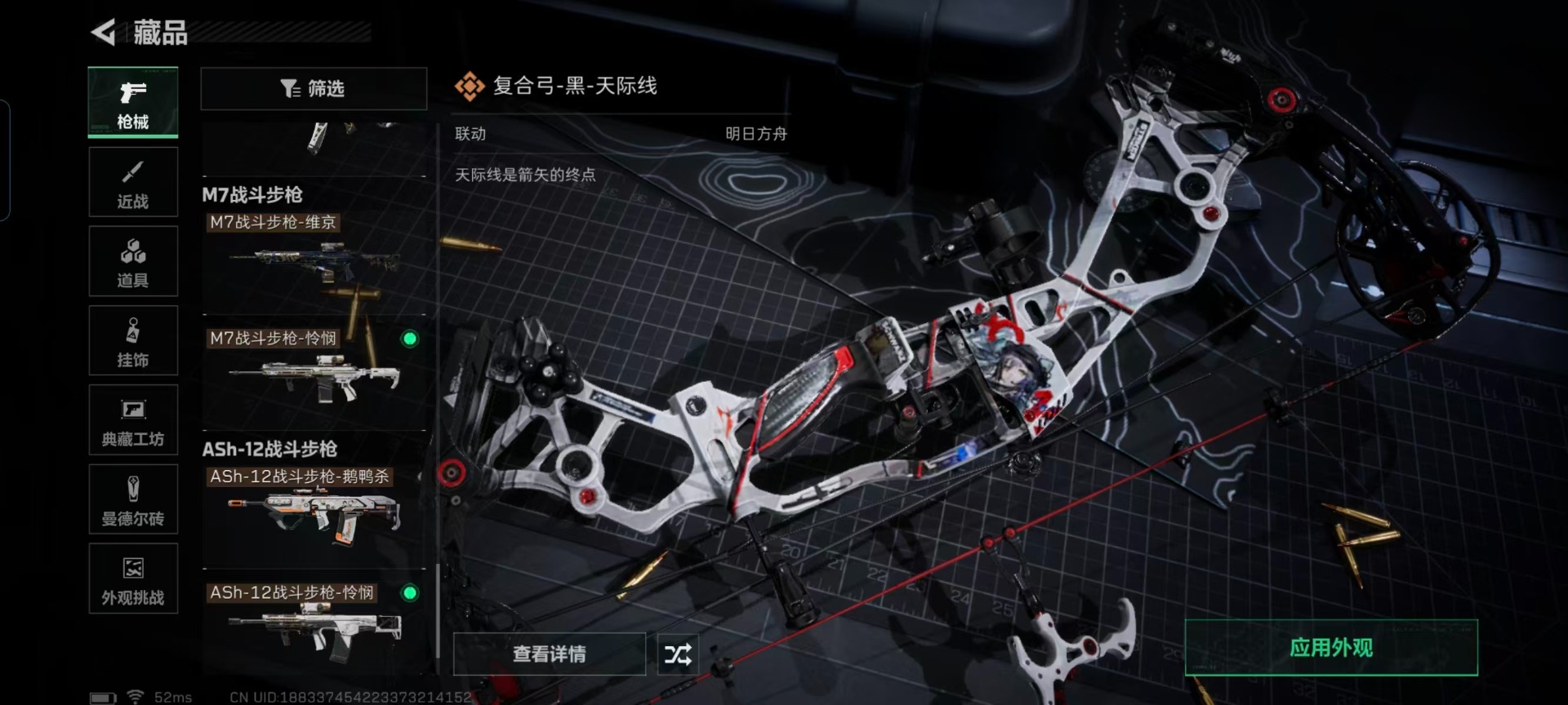 SJZCMW458270三角洲行动账号详情图9