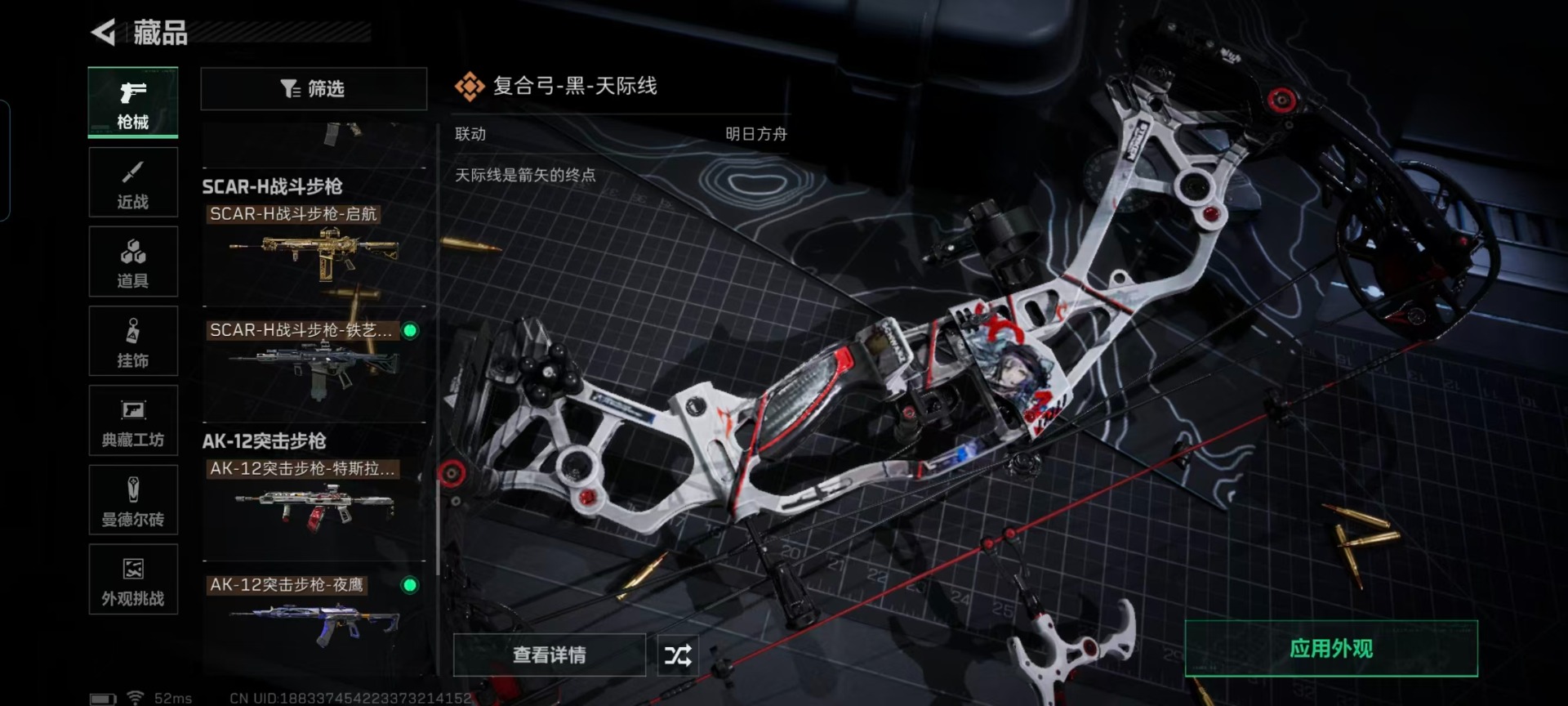 SJZCMW458270三角洲行动账号详情图10