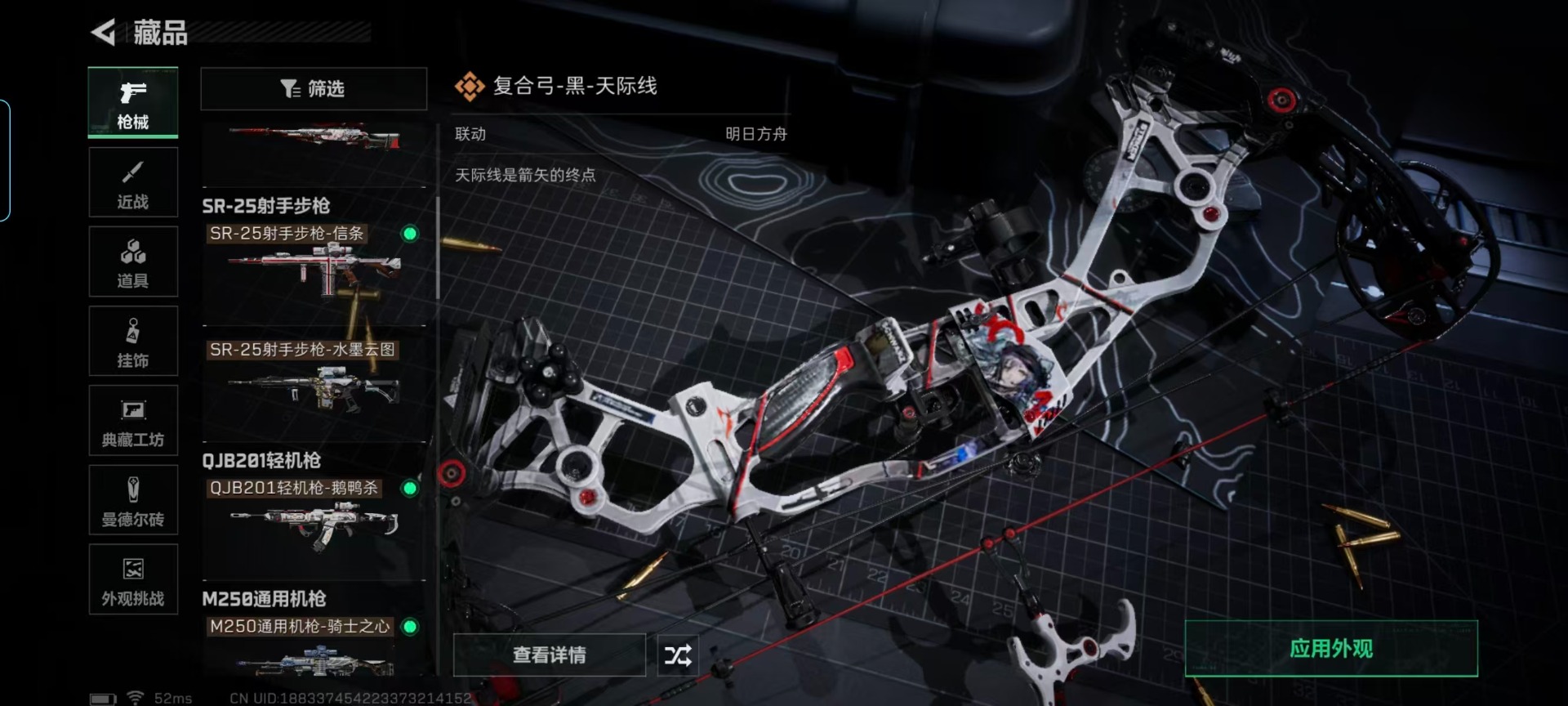 SJZCMW458270三角洲行动账号详情图14