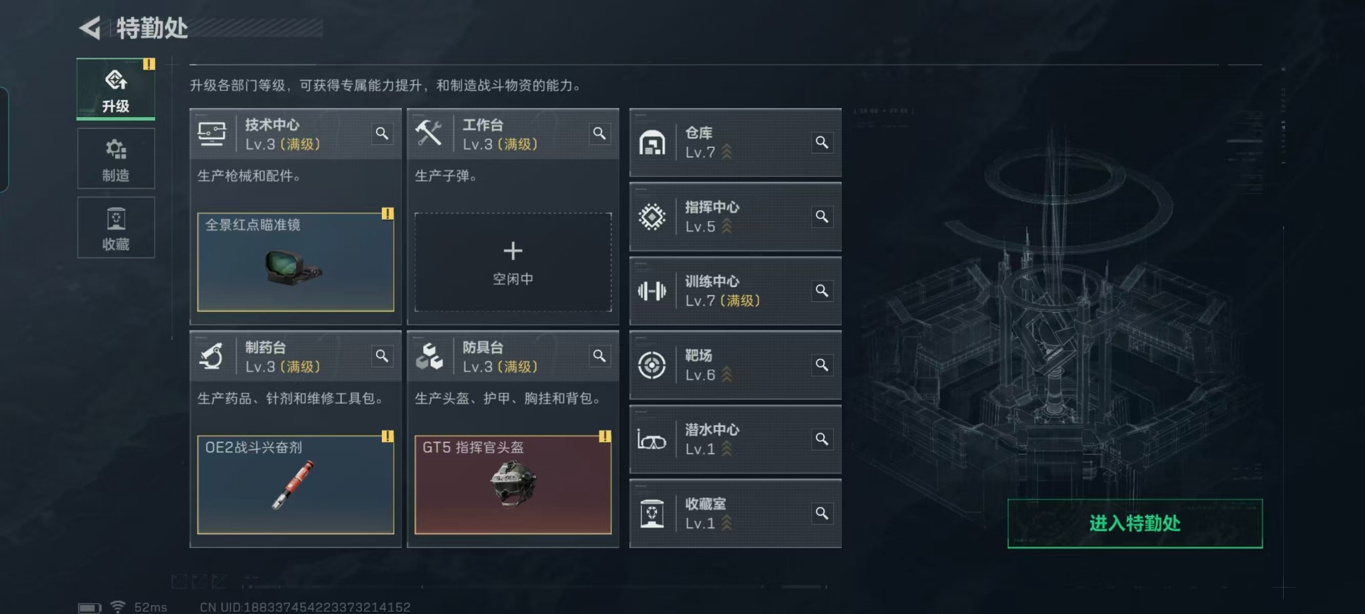 SJZCMW458270三角洲行动账号详情图23