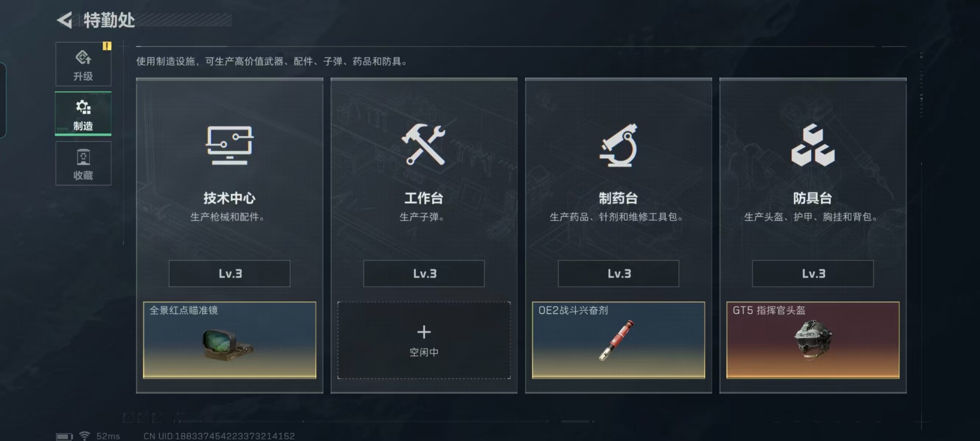 SJZCMW458270三角洲行动账号详情图22