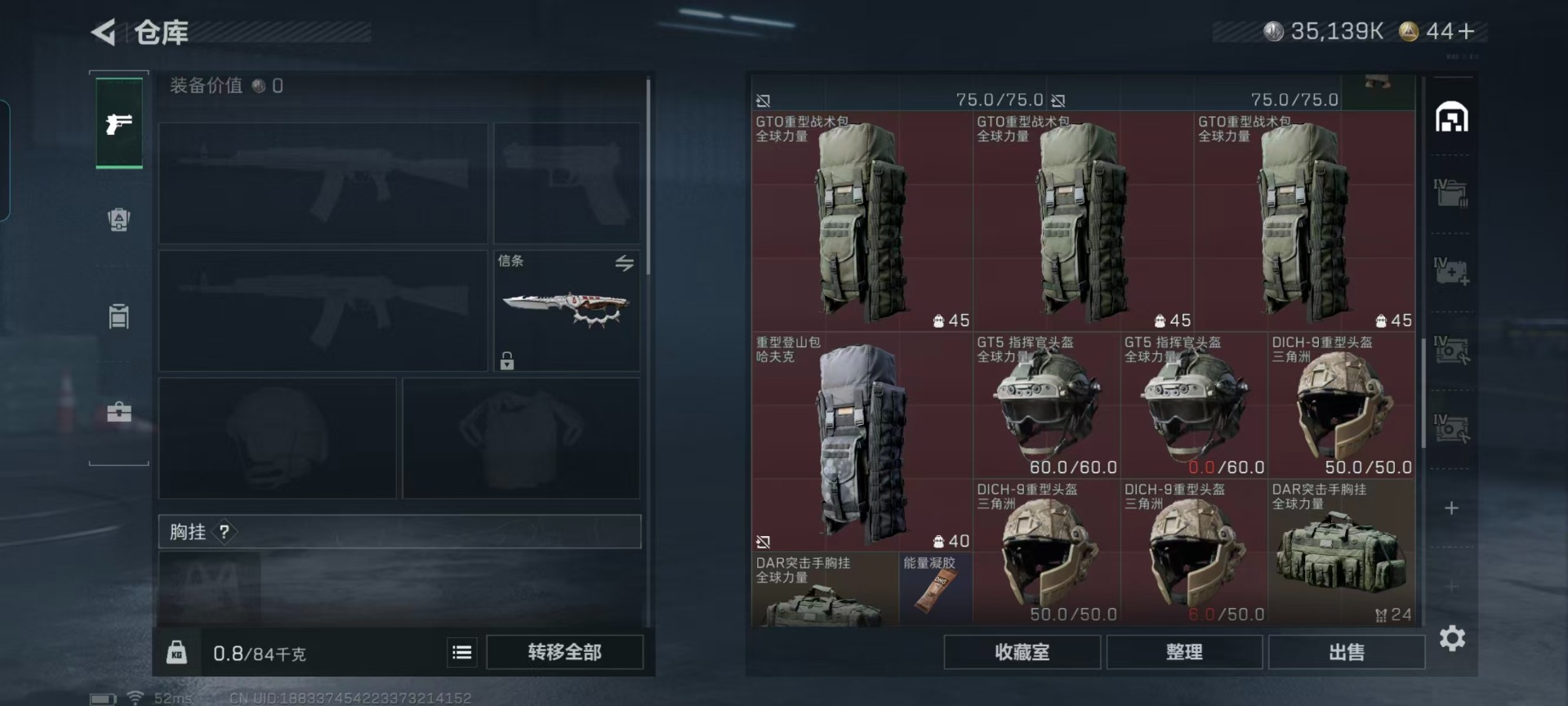 SJZCMW458270三角洲行动账号详情图29