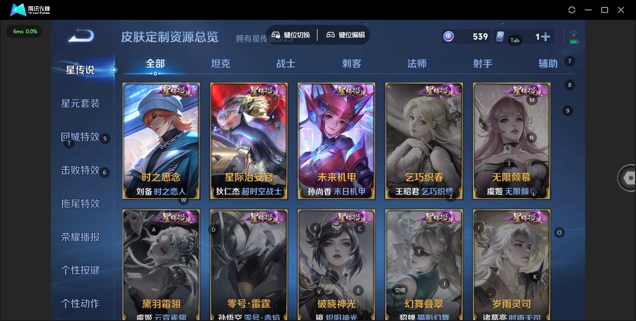 WZCMW4158653王者荣耀账号详情图10