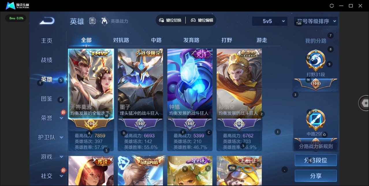 WZCMW4178318王者荣耀账号详情图4