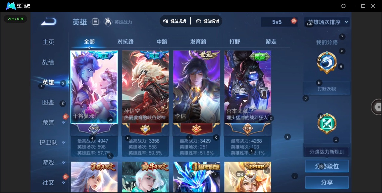 WZCMW4160526王者荣耀账号详情图4