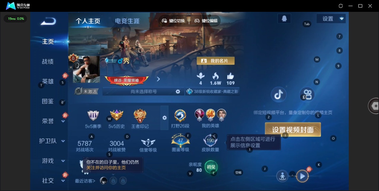 WZCMW4160526王者荣耀账号详情图3