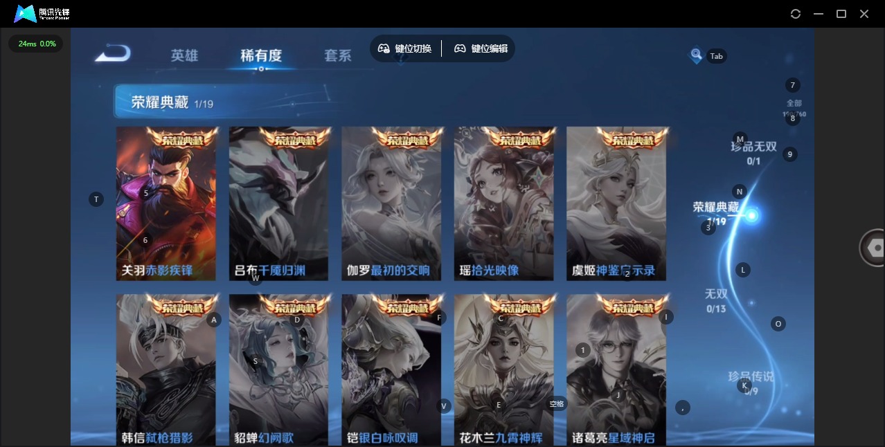 WZCMW4160526王者荣耀账号详情图8