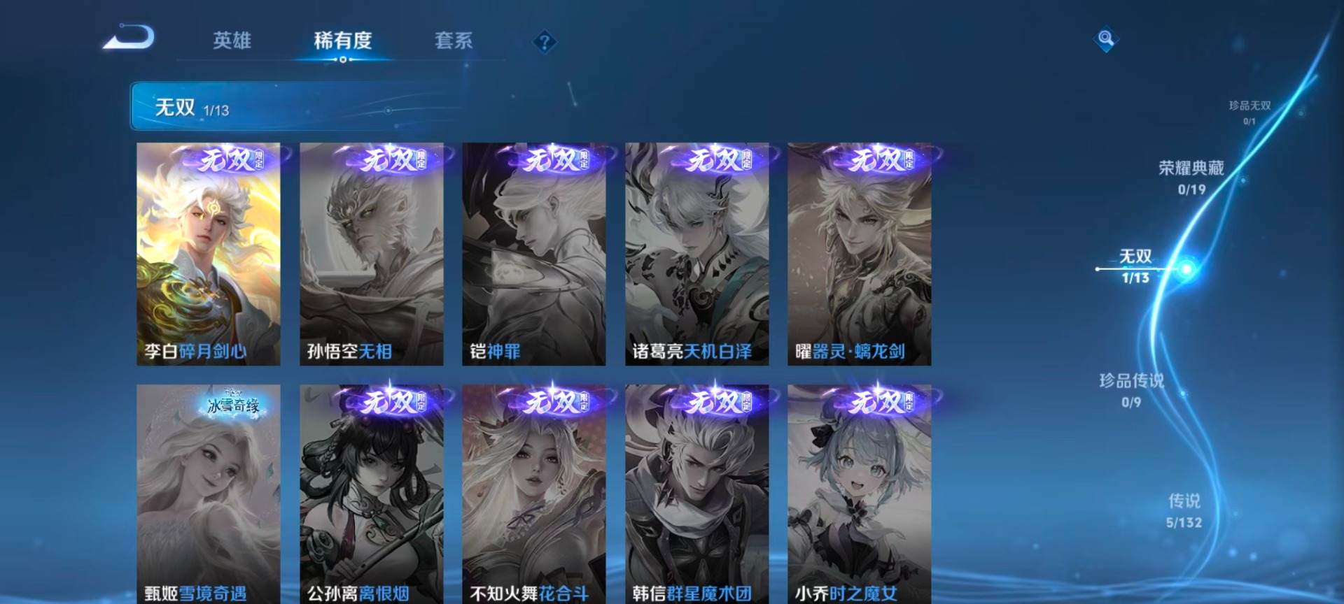 WZCMW4160525王者荣耀账号详情图10