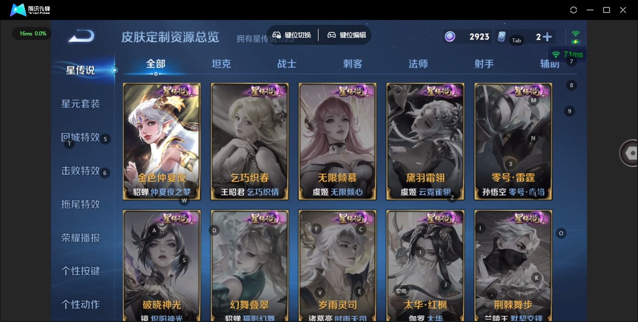 WZQM4181102王者荣耀账号详情图8