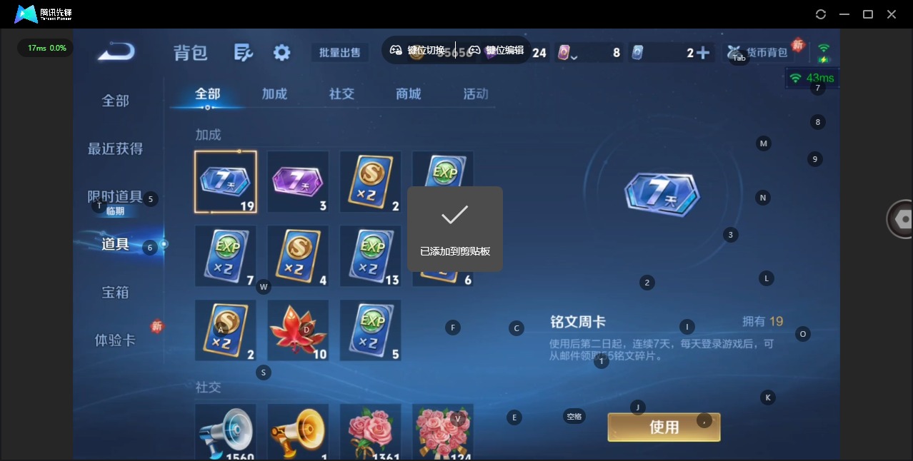 WZQM4181102王者荣耀账号详情图10