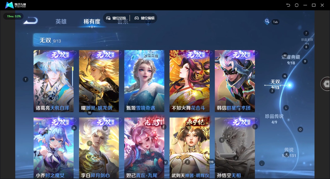 WZCMW4150849王者荣耀账号详情图11