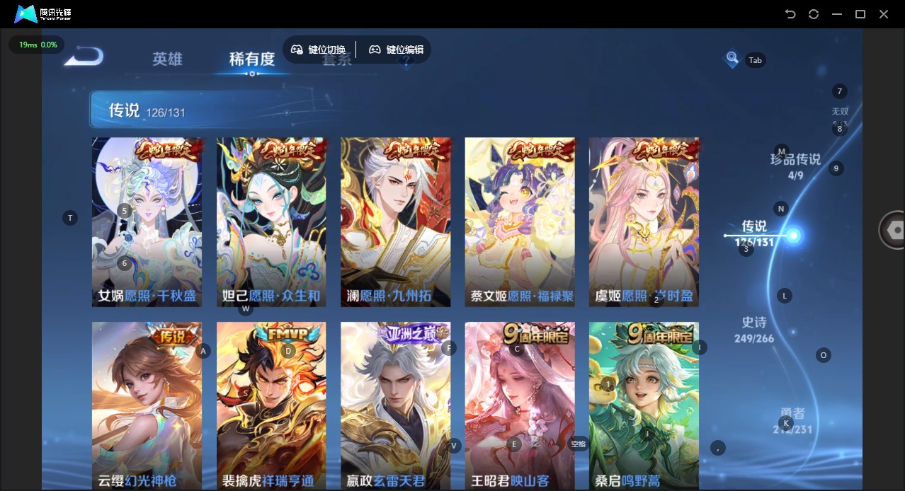 WZCMW4150849王者荣耀账号详情图14