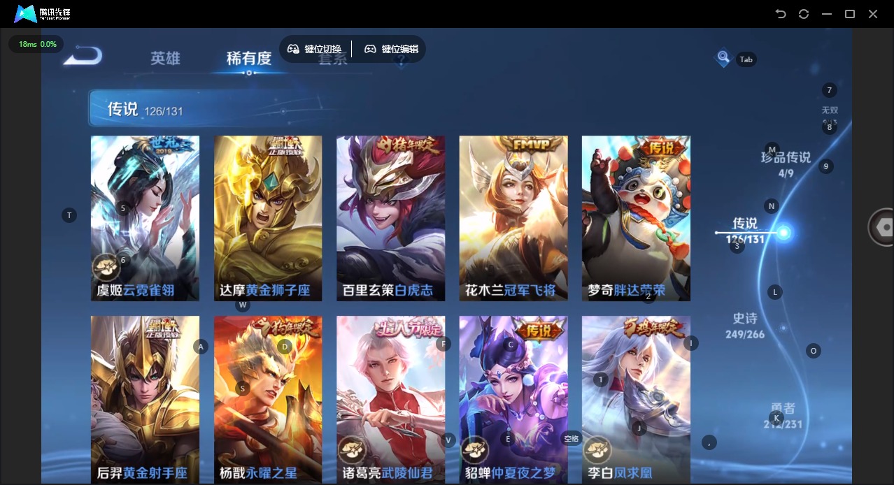 WZCMW4150849王者荣耀账号详情图24