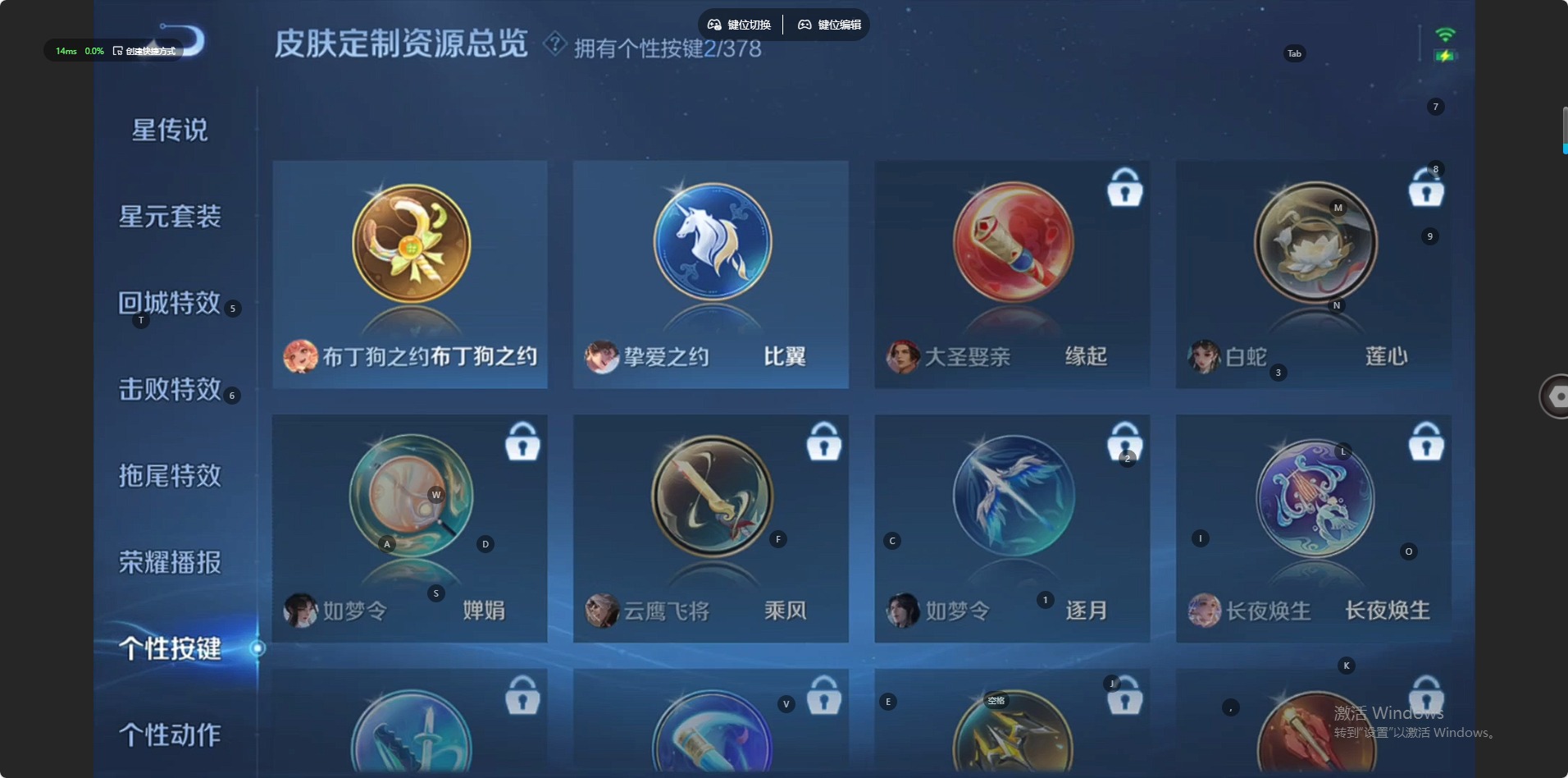 WZQM4170645王者荣耀账号详情图9