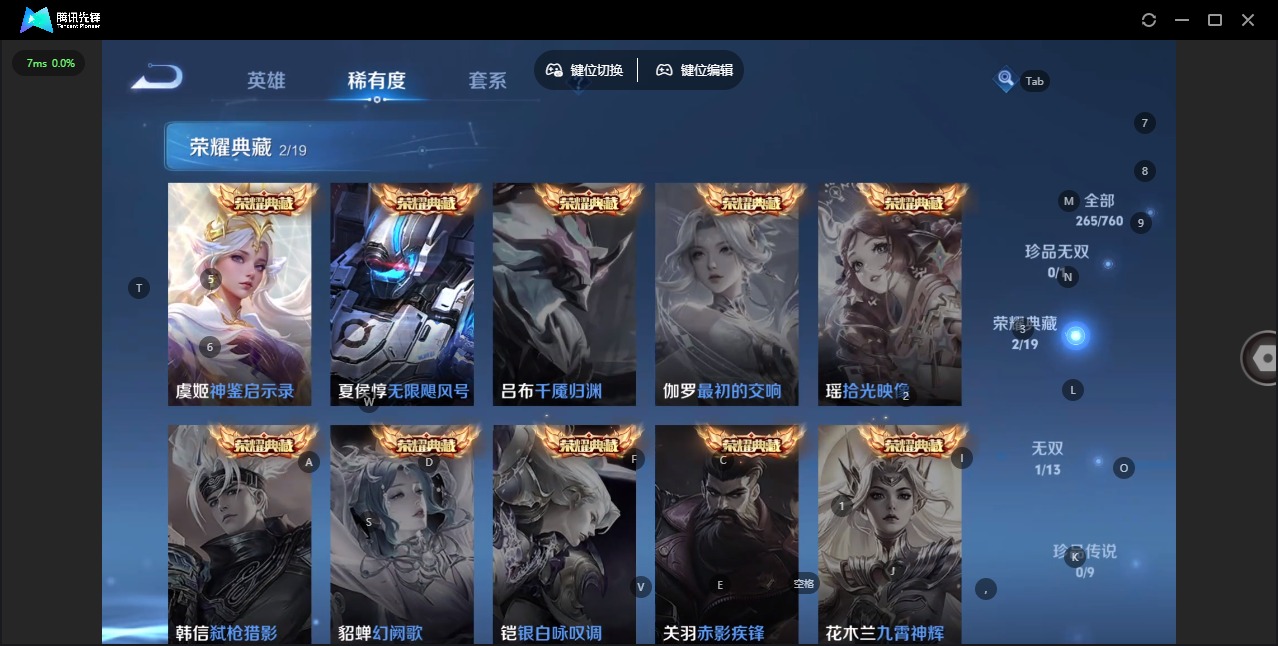 WZCMW4158654王者荣耀账号详情图10