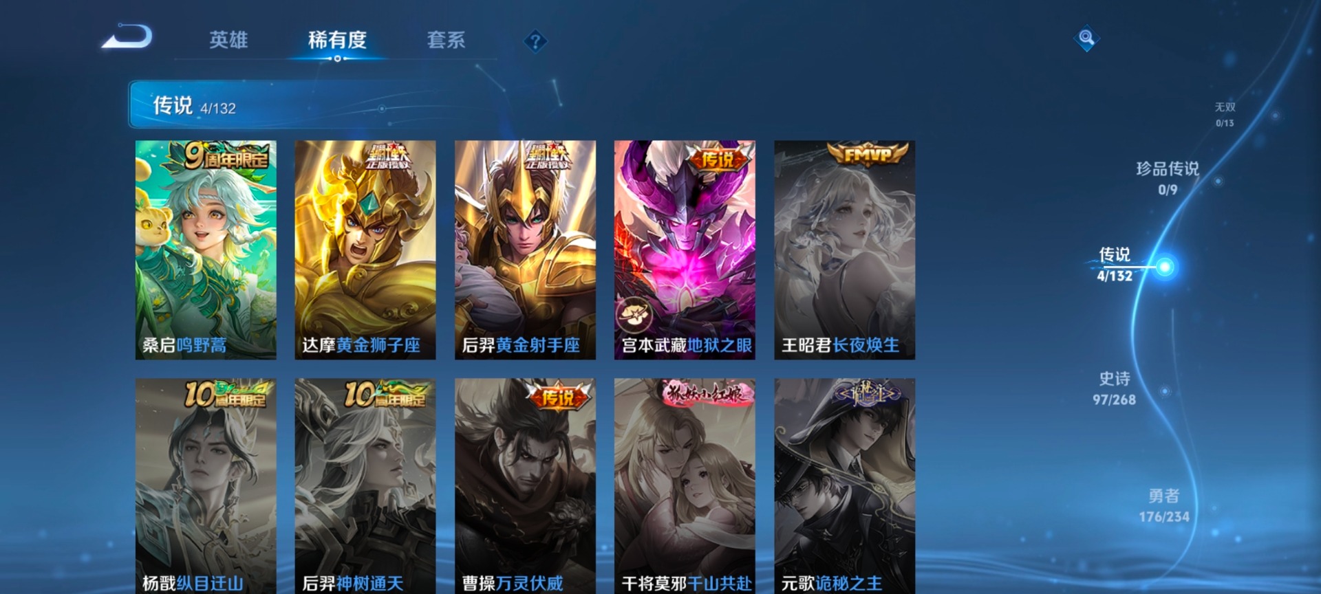 WZCMW4160226王者荣耀账号详情图6