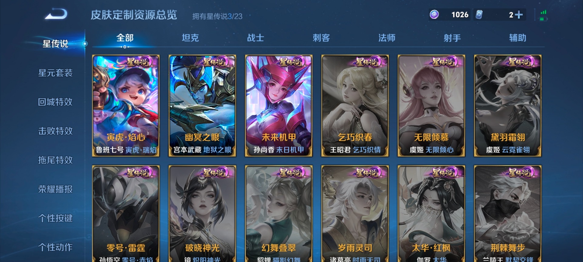 WZCMW4160226王者荣耀账号详情图7