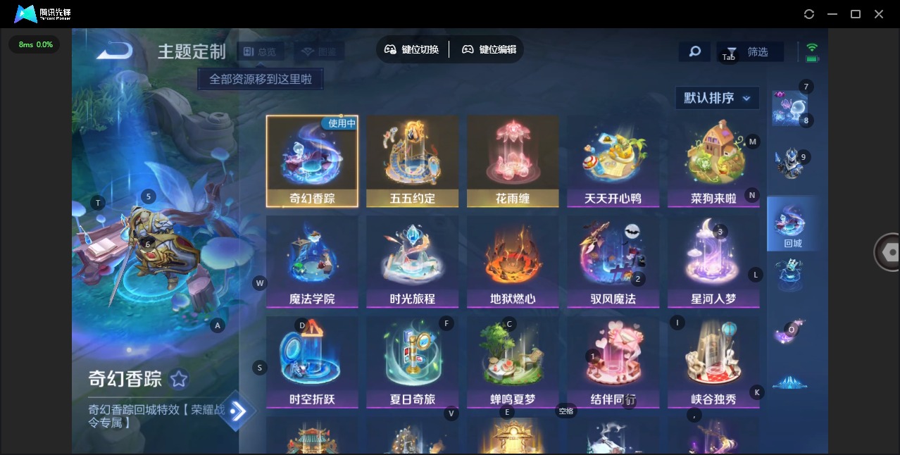 WZQM4180315王者荣耀账号详情图14